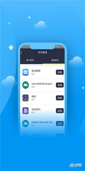 超级加速助手截图2