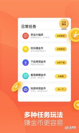 乐赚输入法截图1