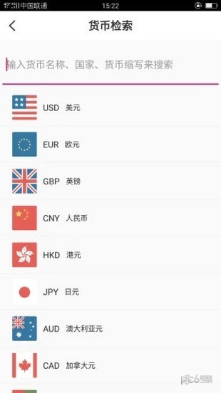 99个税计算截图3