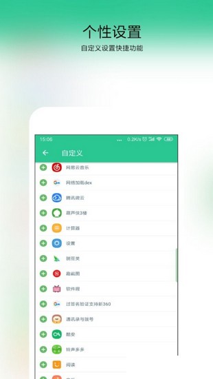 控制中心截图3