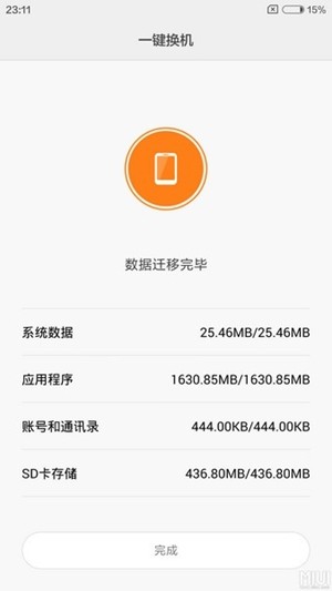 Mi Mover截图5