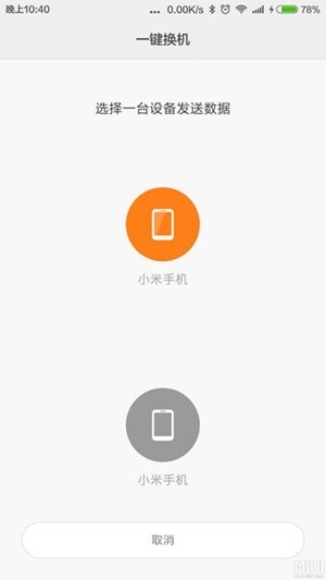 Mi Mover截图2