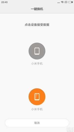 Mi Mover截图3