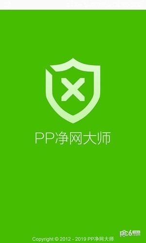 PP净网大师截图1