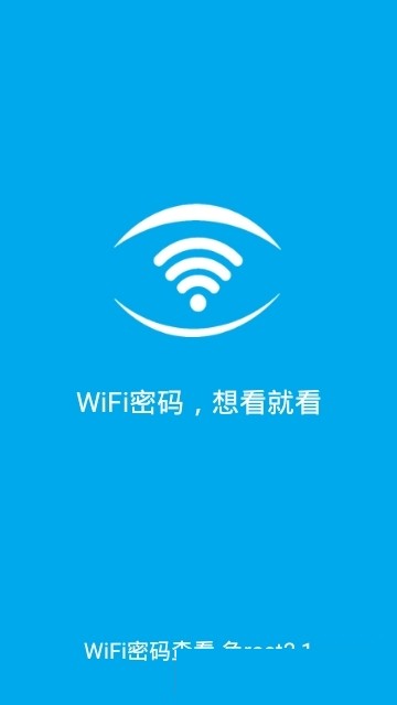 校园WiFi截图2