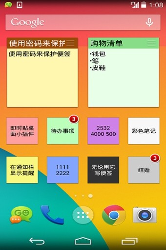 ColorNote(彩色笔记)截图1