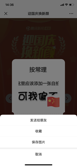 迎国庆换新颜截图3