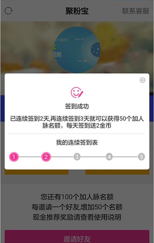 新微商圈截图5