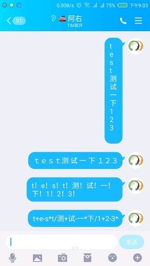 蒸汽波输入法截图2