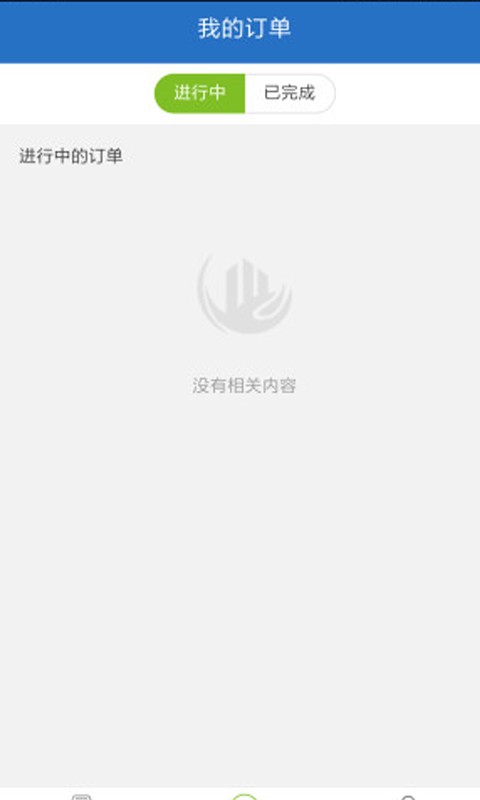 崇迈维修师傅截图2