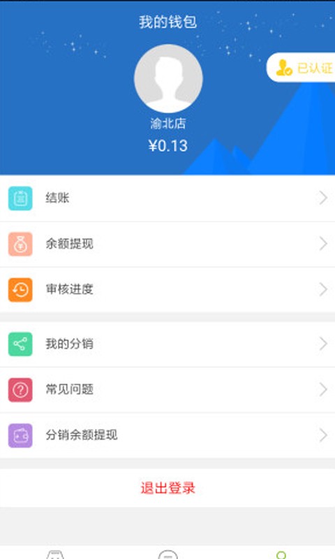 崇迈维修师傅截图3