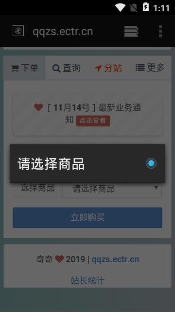 王牌免费截图2