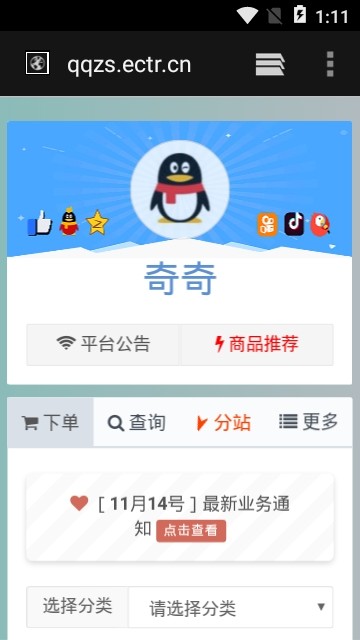 王牌免费截图3