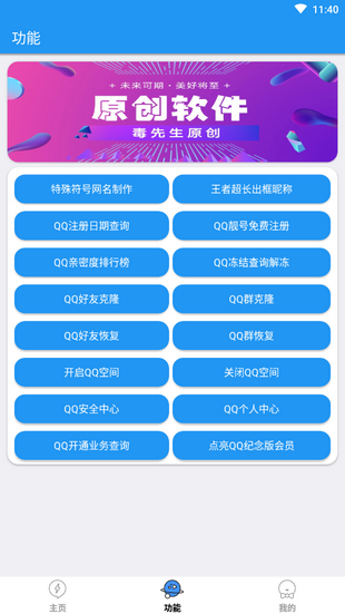 QQ微盒截图2