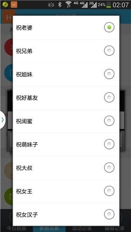 hplus watch手环截图4