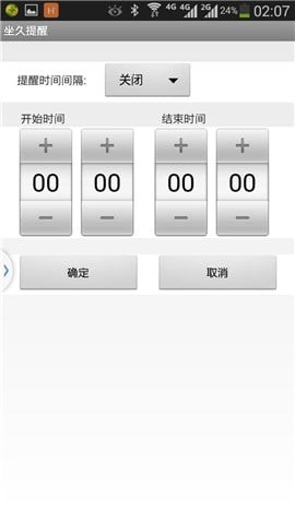 hplus watch手环截图5