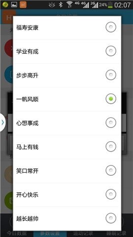 hplus watch手环截图6