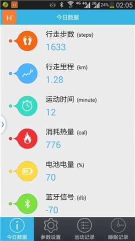 hplus watch手环截图3