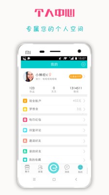 智能小益截图4