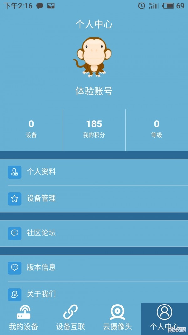 艾掌控截图1