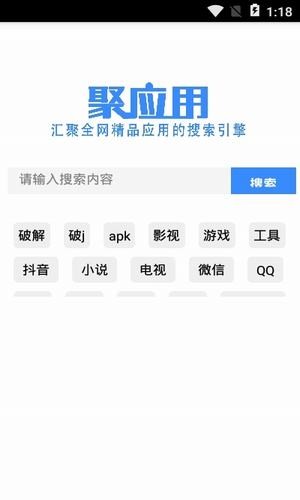 卓聚截图3