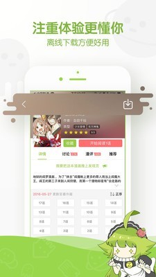 大森科技截图2