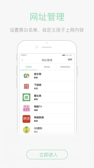 绿网潇湘截图2