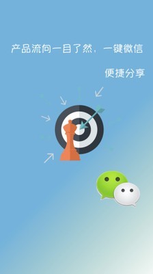 产品追溯截图3