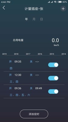 能源及安全管理截图4