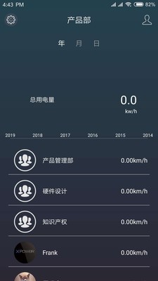 能源及安全管理截图2