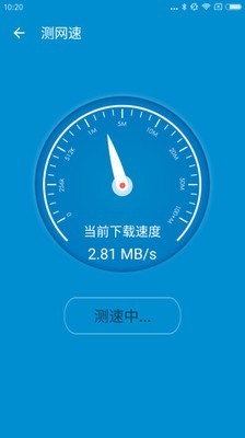 防蹭网大师手机版截图2