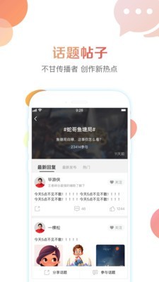 咚咚信息截图3