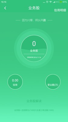 真汇修截图3