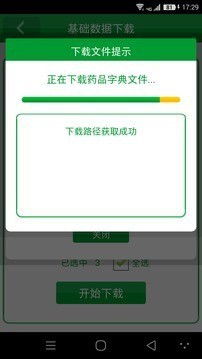 药监零售管家截图5