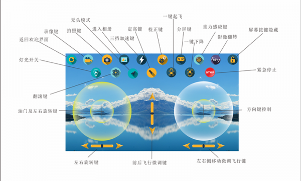 LiDiRC FPV截图5