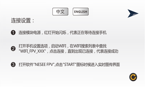 LiDiRC FPV截图4