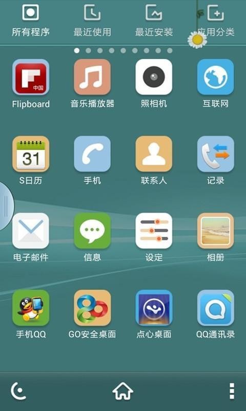 E桌面截图2