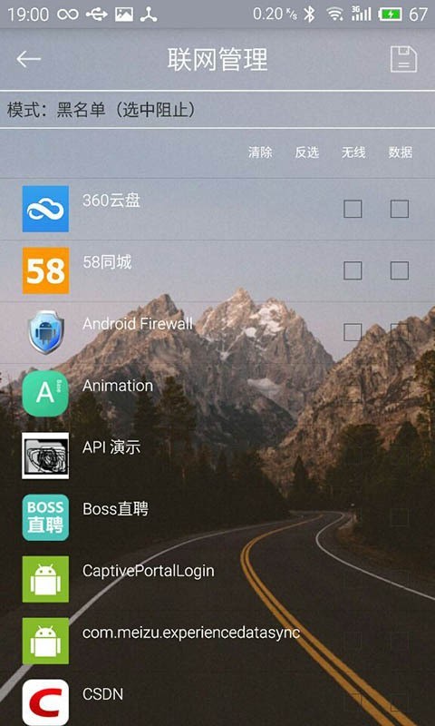 流量控截图3