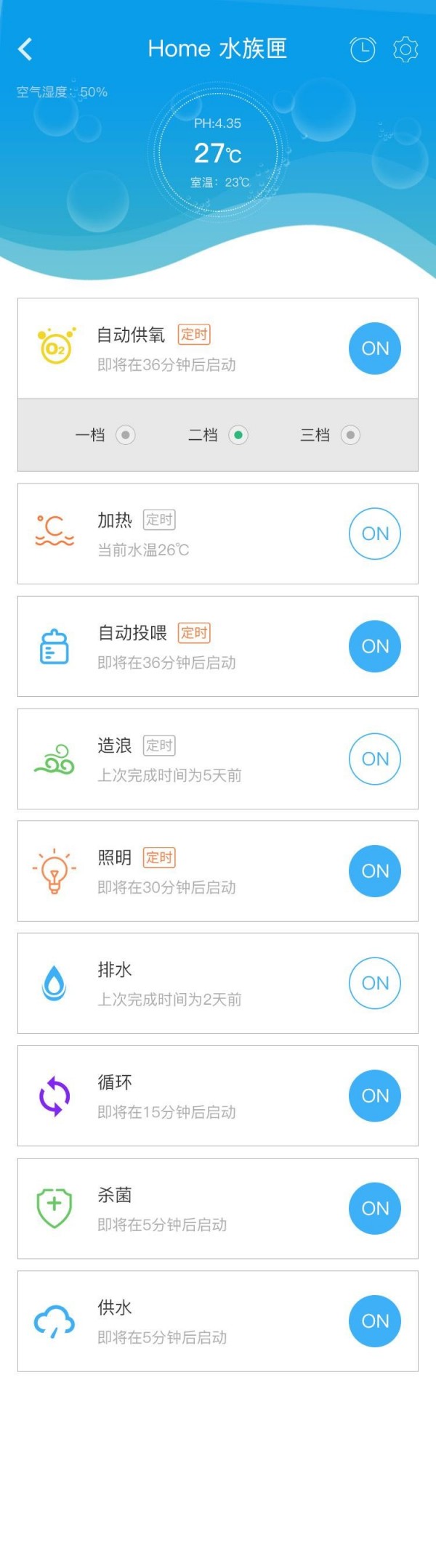 游来游去截图4