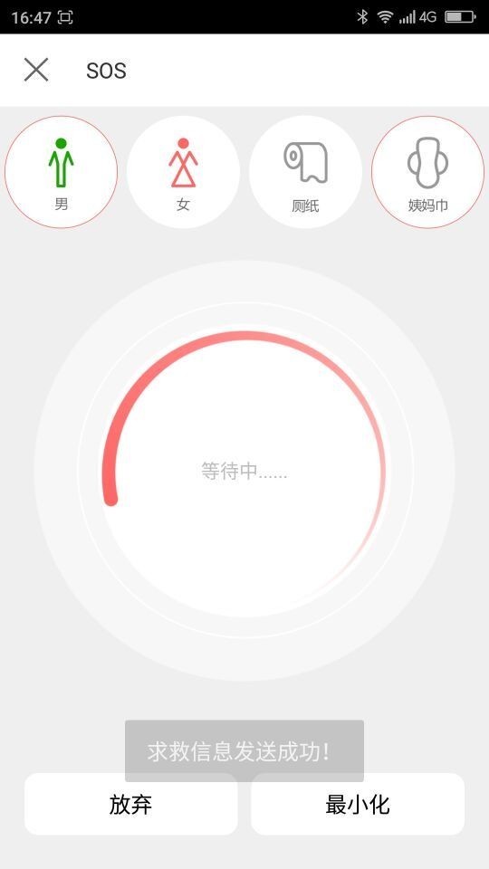 公厕指南截图3