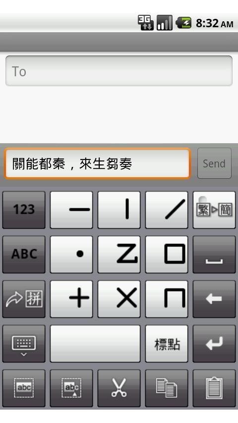 九方输入法截图1