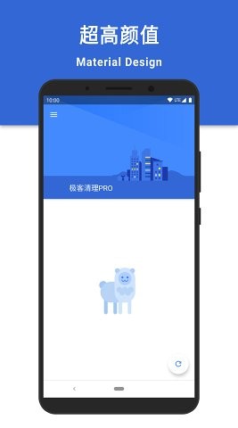 极客清理截图1