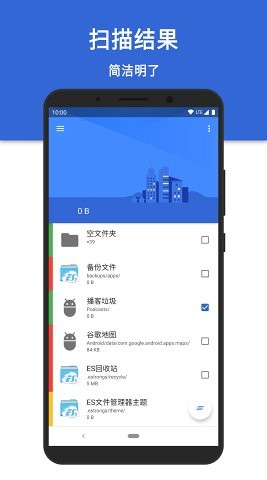 极客清理截图2