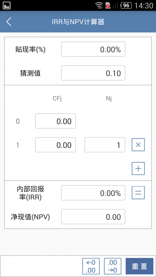 金领计算器截图4