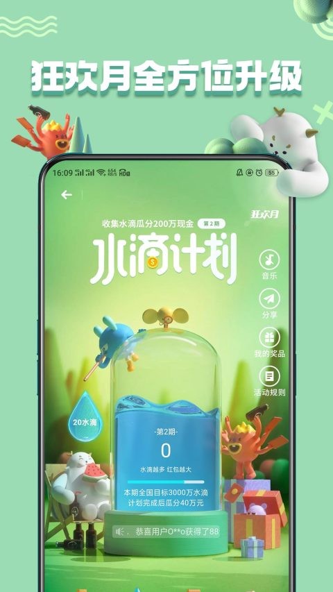 App Market截图3