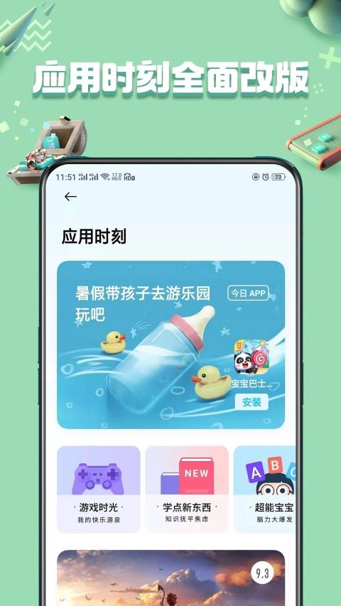 App Market截图4