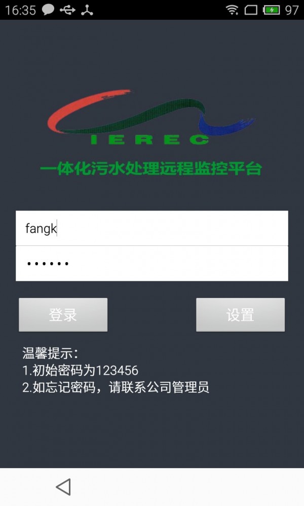 运行监控截图1