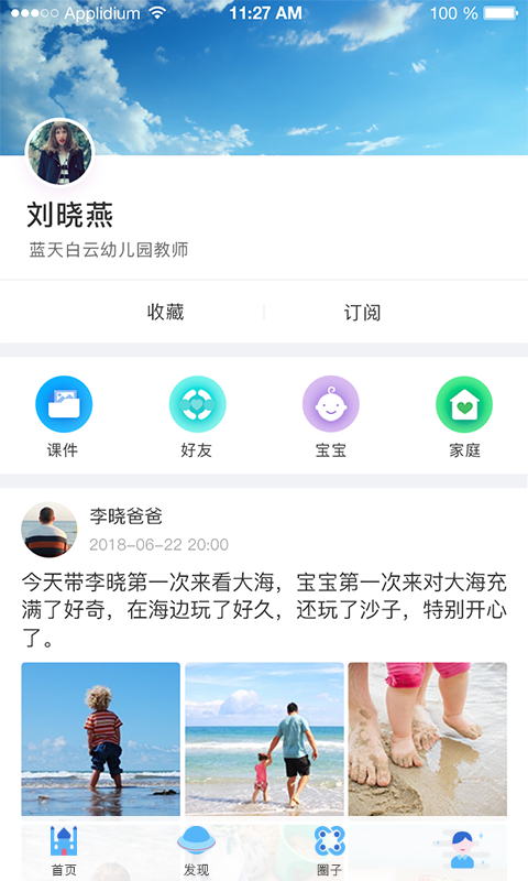 蓝天白云截图4