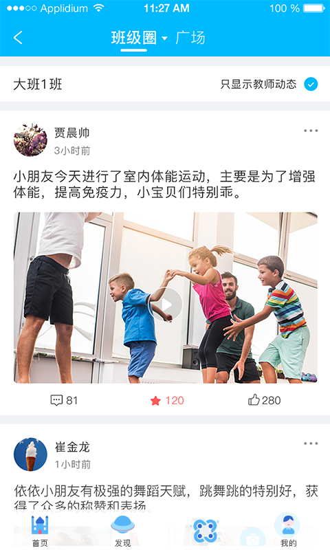 蓝天白云截图3