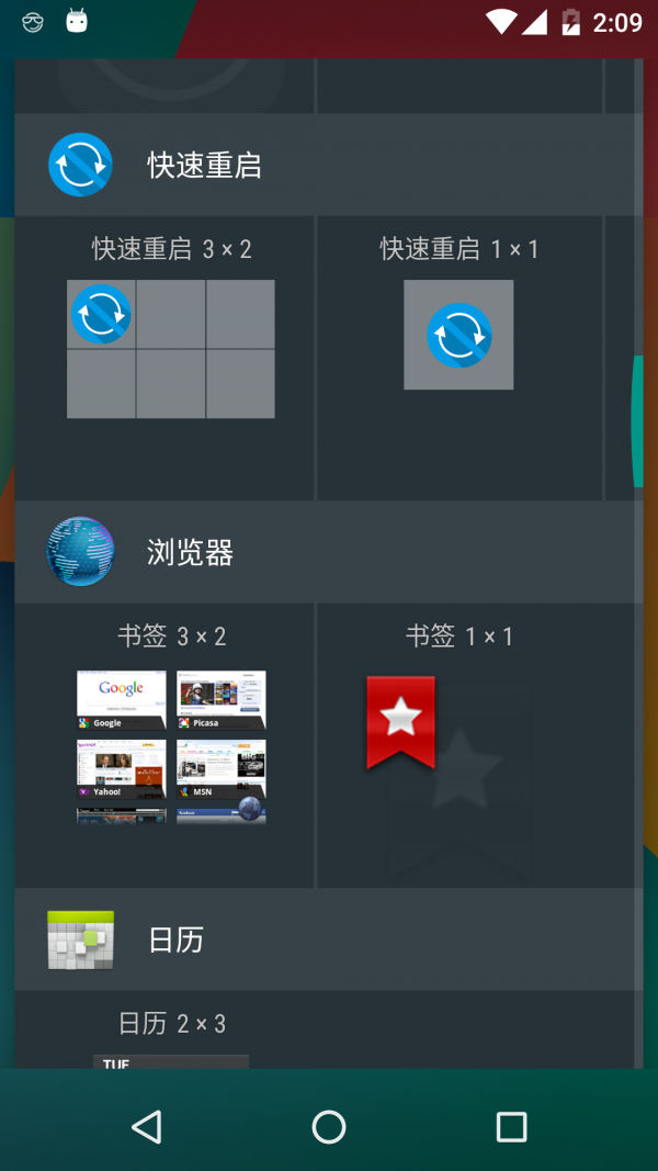 快速一键关机重启截图3